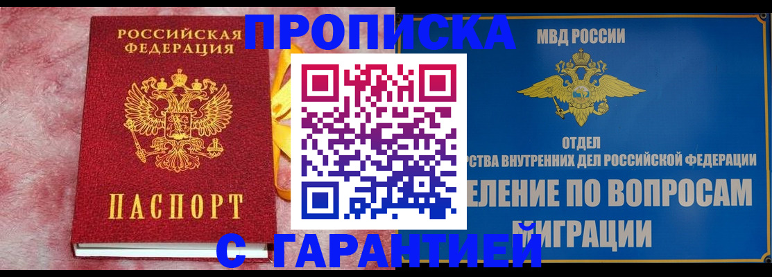 найти адрес прописки в Кисловодске