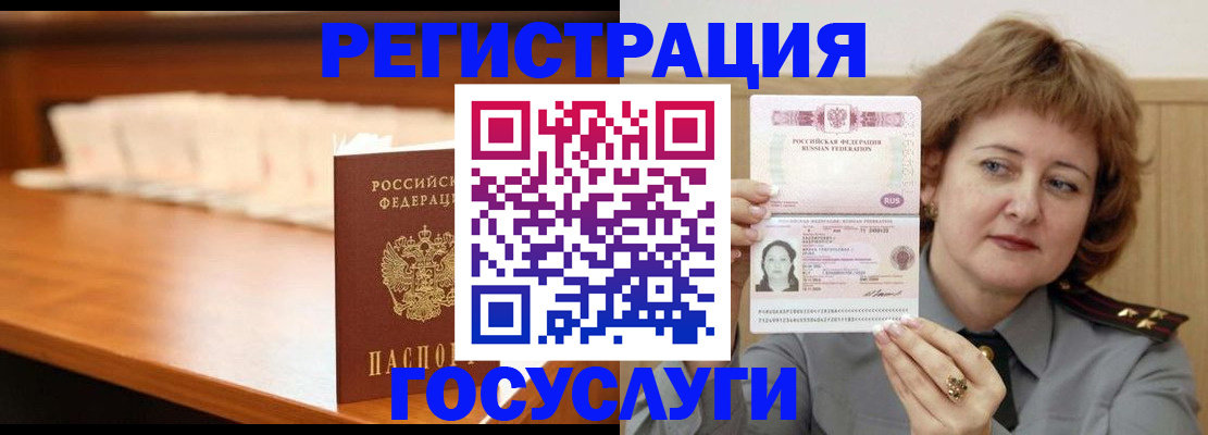 временная регистрация недорого в Кисловодске