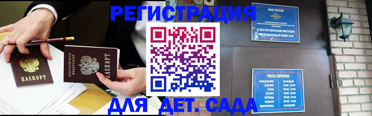 прописка штамп в Кисловодске